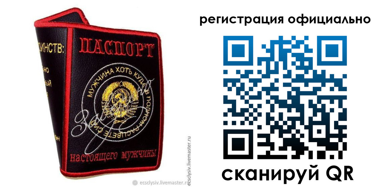 прописка для работы в Краснокамске
