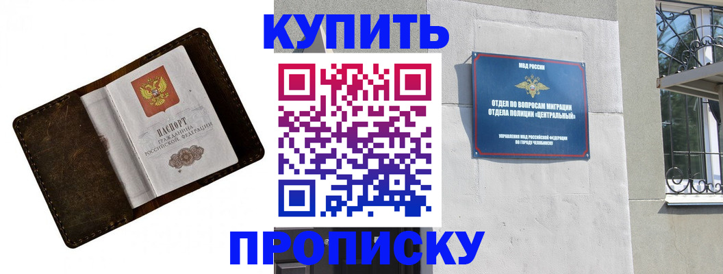 временная регистрация надежно в Краснокамске